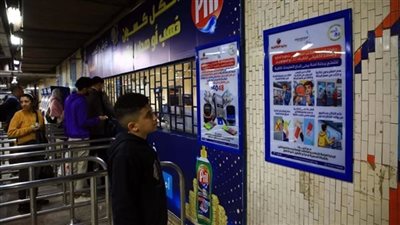 ضمن خطة التطوير.. مترو الأنفاق يبدأ تطبيق منظومة إرشادية جديدة بمحطة الشهداء 