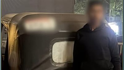 ضبط قائد توك توك لتعديه على سيدة 