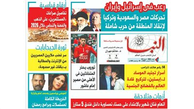 النبأ تكشف أسرار تجنيد الموساد لـ«إبستين»