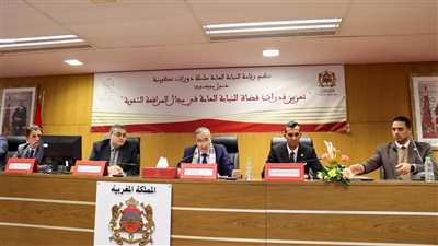 النيابة العامة تُوفِد 5 أعضاء لإلقاء دورات تدريبية متخصصة في فن المرافعة بالمغرب