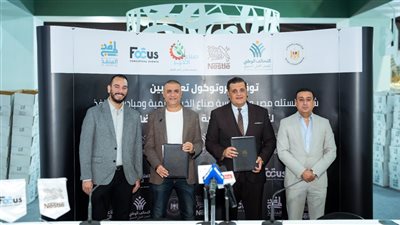 العمالة غير المنتظمة على رأس أولويات نستله مصر في رمضان