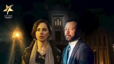 مسلسل اسأل روحك