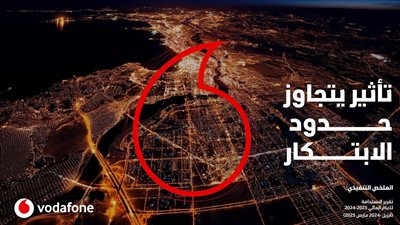 فودافون مصر تصدر تقرير الاستدامة للعام المالي المنتهى 