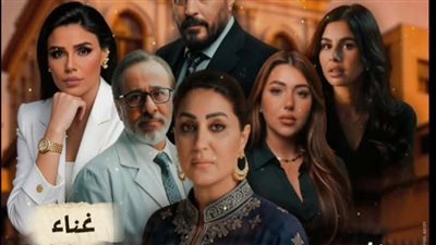 أمينة وأبطال مسلسل السرايا الصفرا