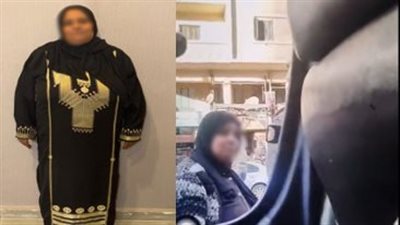 المتهمة بعد الضبط