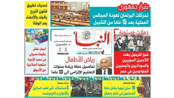 النبأ تكشف 3 مسلسلات تثير غضب إسرائيل والإخوان و«الفيمينست»