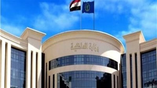 وزارة الداخلية