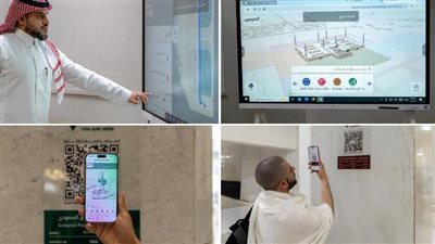 السعودية تطلق المرحلة التجريبية للخرائط التفاعلية بالحرمين الشريفين