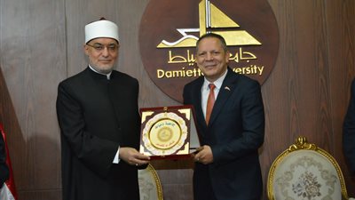 مفتي الديار المصرية في رحاب جامعة دمياط خلال ندوة تثقيفية