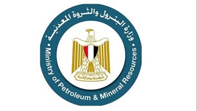 وزارة البترول