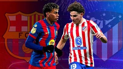 قبل نهائي كأس ملك إسبانيا