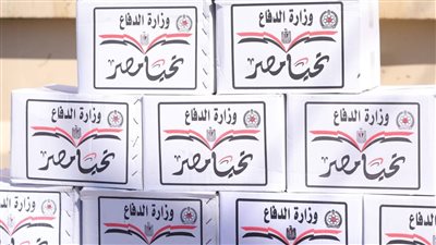 استلام 12 ألف كرتونة مواد غذائية مدعمة بأسعار مخفضة من القوات المسلحة لدمياط 