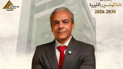 م. تامر رمضان نقيب مهندسي القليوبية