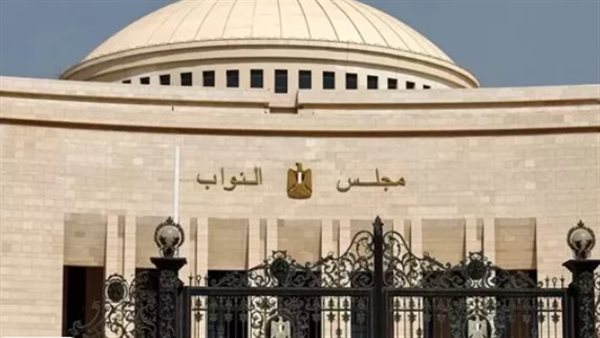 مجلس النواب