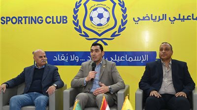 الإسماعيلي: سنقترض مبلغ مالي من وزارة الشباب والرياضة من اجل فك القيد