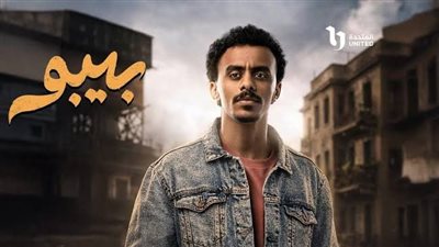 مسلسل كزبرة