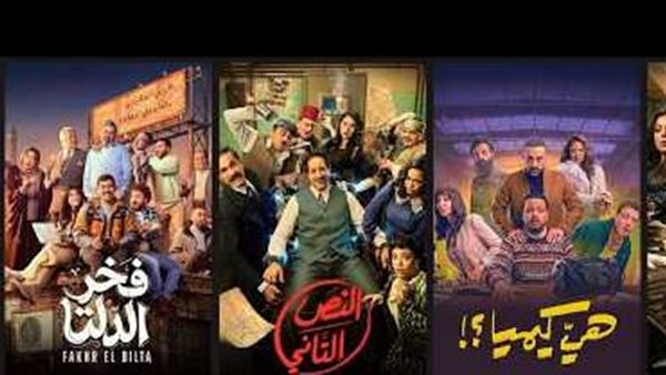 مسلسلات رمضان 2026