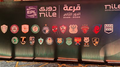 دوري نايل.. مجموعة التتويج تعرف على لقاءت الدور الثاني لأندية القمة السبعة 