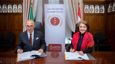 مؤسسة بنك مصر لتنمية المجتمع توقع بروتوكول تعاون مع جمعية «خير وبركة والمرأة الجديدة»