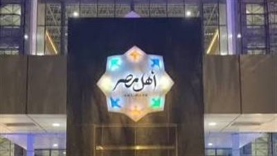 مستشفي أهل مصر صرح يستحق الدعم والتبرع لعلاج مصابي الحروق وإنقاذ الضحايا 