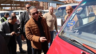 بالصور.. جولة ميدانية مفاجئة لمحافظ المنوفية بمواقف سيارات الأجرة بمدينة الشهداء