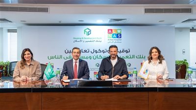 بنك التعمير والإسكان يوقّع بروتوكول تعاون مع مستشفى الناس