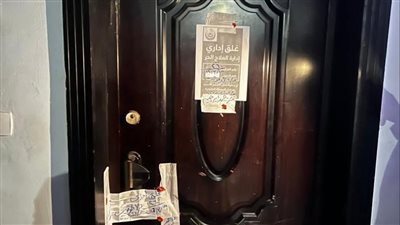 الصحة تغلق عيادة «ندوش بيوتي كلينك» للتجميل بالقاهرة 