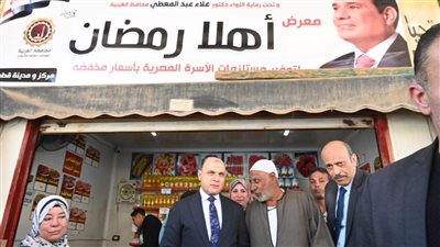 محافظ الغربية يتفقد منافذ بيع السلع بأسعار مخفّضة بقطور...صور