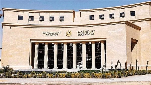 البنك المركزي المصري