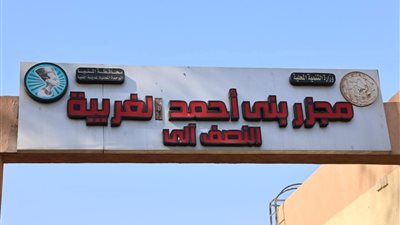 محافظ المنيا يتفقد مجزر بني أحمد بعد تطويره بتكلفة 24 مليون جنيه لتوفير لحوم صحية