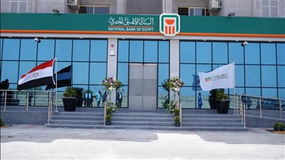 البنك الأهلي المصري 