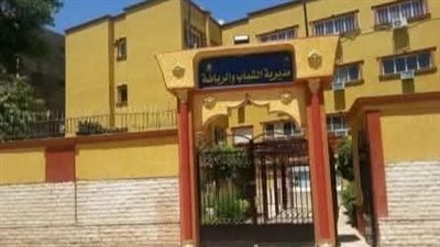 الشباب والرياضة بالأقصر تعلن رفع درجة الاستعداد بكافة مراكز الشباب بالمحافظة