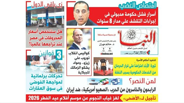 النبأ تكشف ثورة الآباء على قرار الحرمان من الخدمات الحكومية