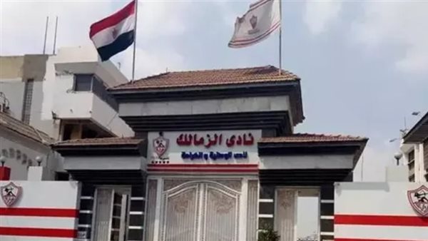 رفض طعن الزمالك في أرض أكتوبر