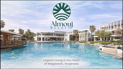 مشروع الموج ريزورت 