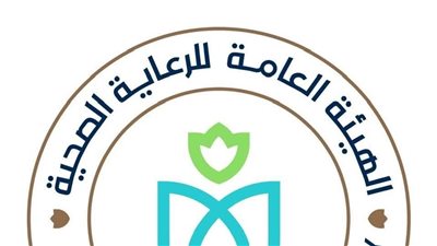 هيئة الرعاية الصحية تصدر لائحة جديدة للتحقيق والجزاءات لتعزيز الانضباط وضمان حقوق الموظفين