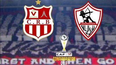 بعد تعديل موعد مباراة الذهاب. شباب بلوزداد يربك حسابات الزمالك 