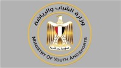  وزارة الشباب والرياضة 