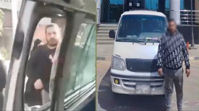ضبط قائد سيارة ميكروباص لتعديه بالسب على راكب وإجباره على النزول بالجيزة