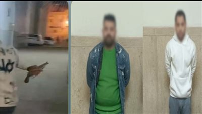 ضبط شخصين لقيامهما بالتشاجر بسلاح نارى بأوسيم 