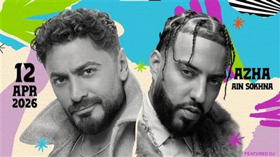 حفل تامر حسني وفرينش مونتانا