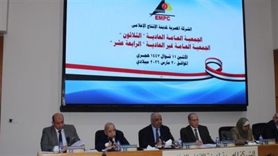 868 مليون جنيه مجمل أرباح مدينة الإنتاج الإعلامى فى 2025 بنسبة زيادة قدرها 15% عن العام السابق