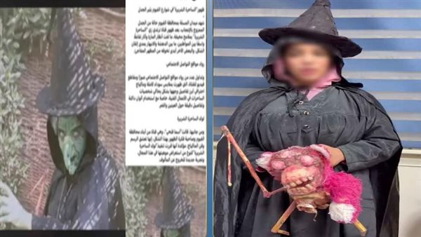 ضبط فتاة لإرتدائها قناع ساحرة بالفيوم 