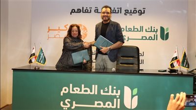 شراكة استراتيجية بين بنك الطعام المصري ومؤسسة كير مصر للتنمية لتنفيذ مشروع 