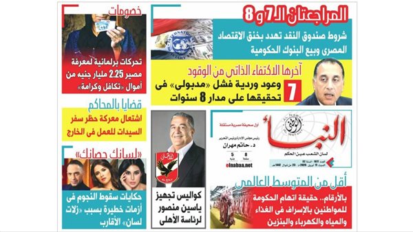 النبأ تكشف 7 وعود وردية فشل «مدبولي» في تحقيقها