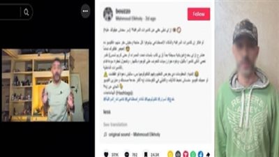 المتهم بعد الضبط