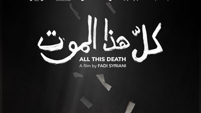 مهرجان الإسكندرية للفيلم القصير يعلن قائمة أفلام التحريك المشاركة في الدورة الـ 12