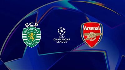 بالموعد والقناة الناقلة.. أرسنال يستدرج سبورتنج لشبونة لتأكيد تفوقه ذهابًا بدوري الأبطال