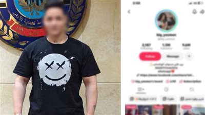 ضبط بيج ياسمين