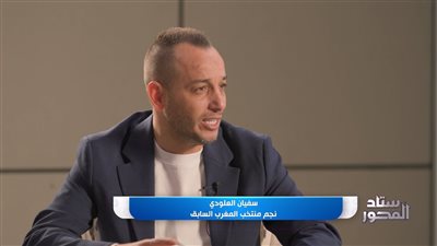 العلودي: السكتيوي حُرم من العالمية.. ورفضت الانتقال لـ الأهلي حبًا في الرجاء